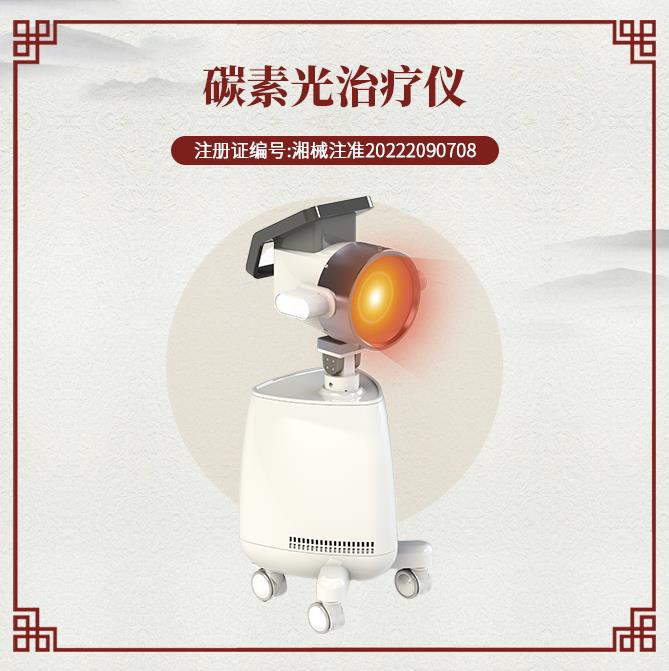 杭州碳素光治疗仪 创面修复 碳素光治疗仪 功能介绍大全