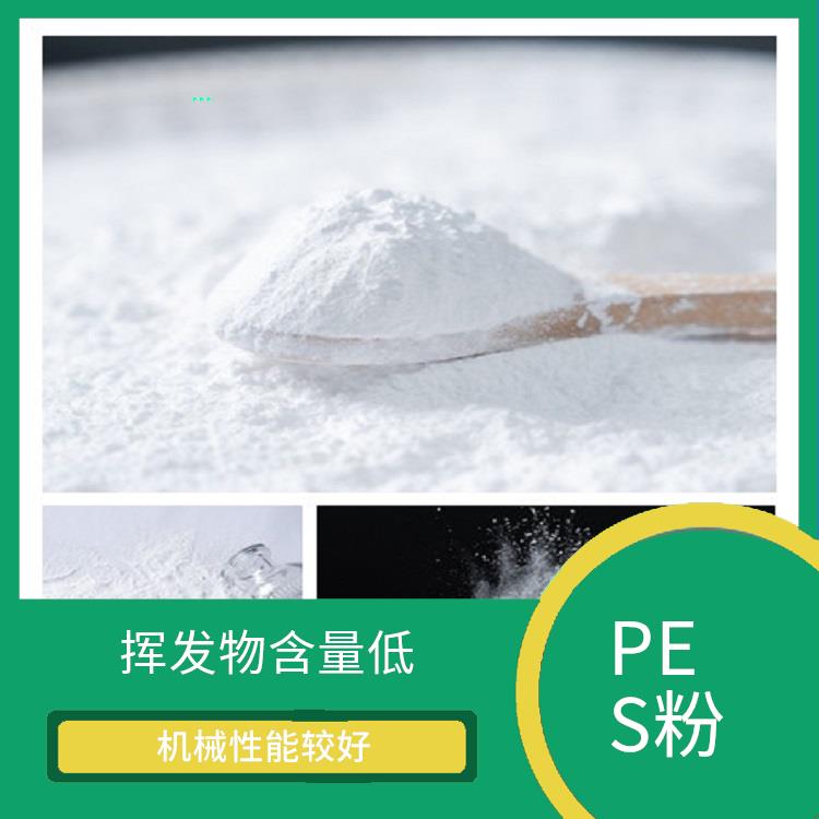 PES細(xì)粉 良好的電絕緣性能 機(jī)械性能較好