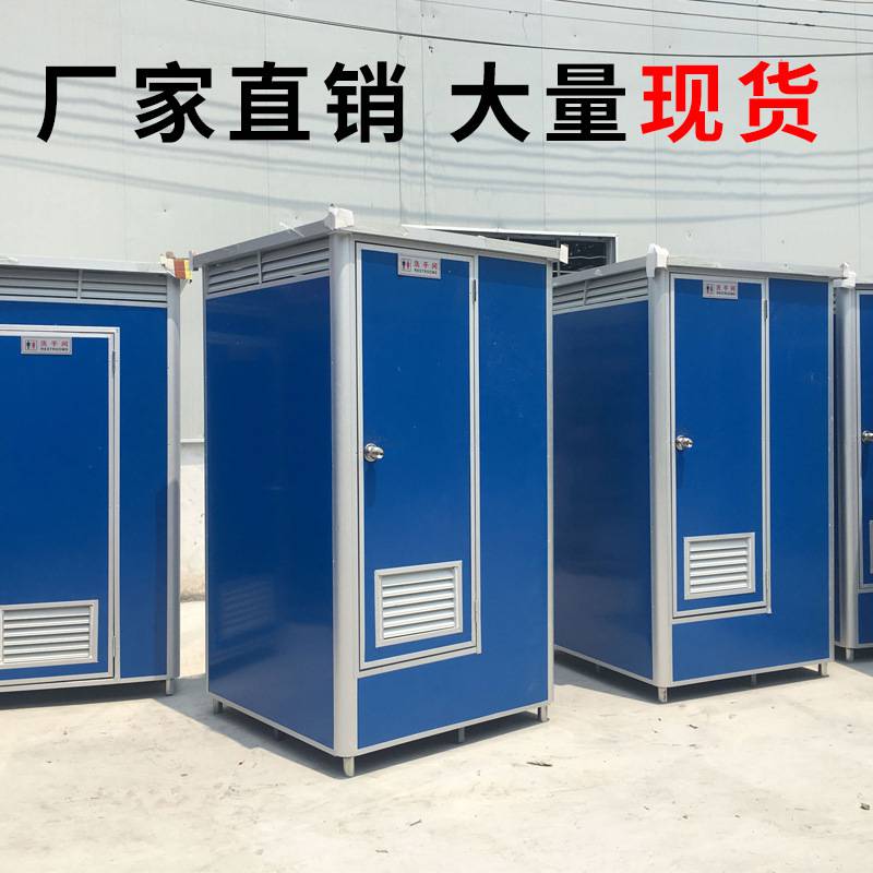 移动厕所工厂直供彩钢铝合金工地便携移动临时厕所