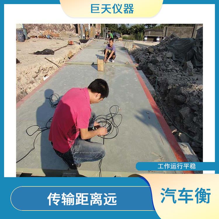 江苏20T大地磅称重电子汽车衡 抗扭性能强 便于故障诊断