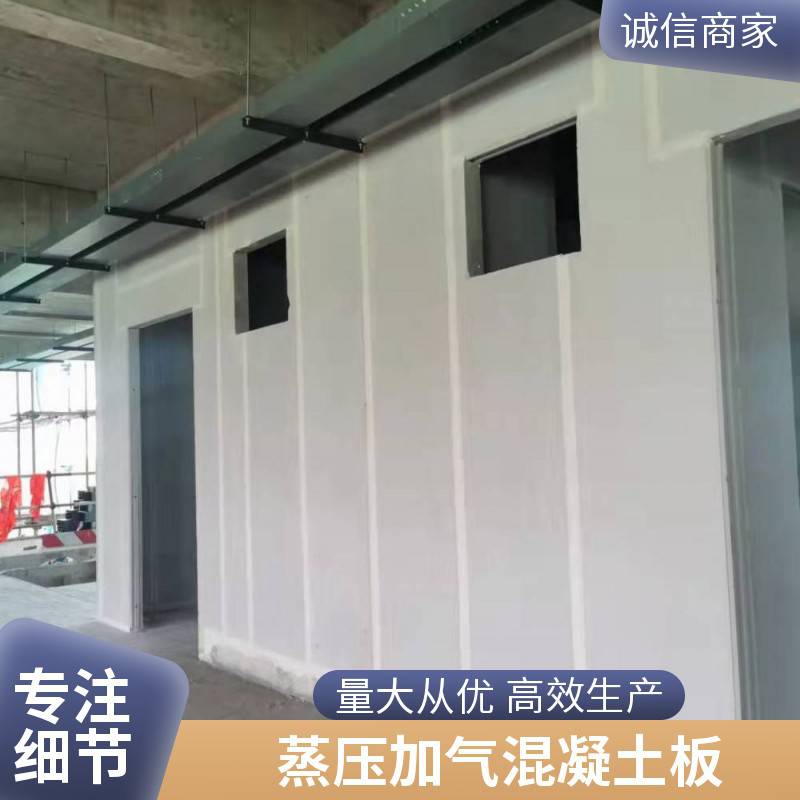 大连玉百轻质建筑板材 ALC隔墙板经济实用 承接ALC工程