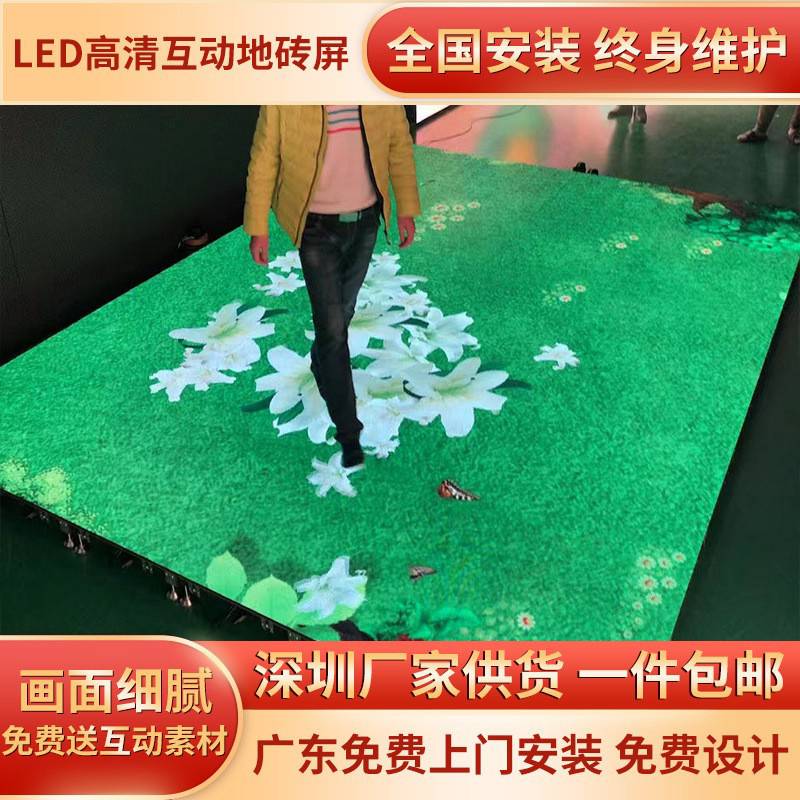 LED地砖屏 商场3D动态互动感应LED显示屏