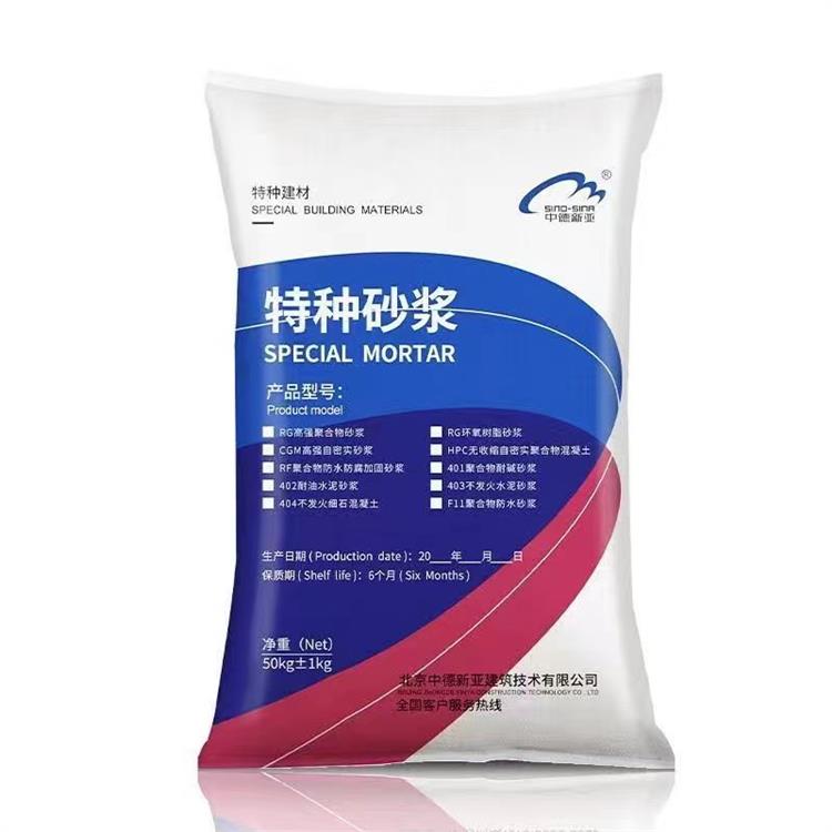 深圳阳离子氯丁胶乳砂浆 RF防水防腐砂浆
