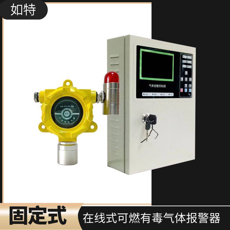 冷库内NH3气体浓度探测器 监测氨气泄漏声光报警仪