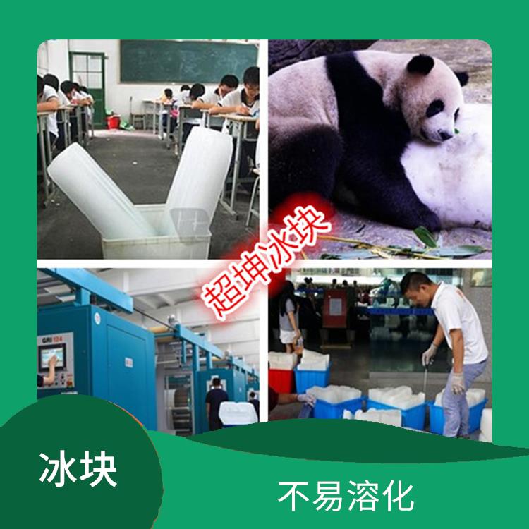 南京工业冰块厂家 使用范围广泛 价格优惠