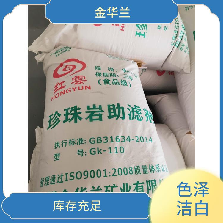 食品添加剂珍珠岩 色泽洁白 提高产品质量