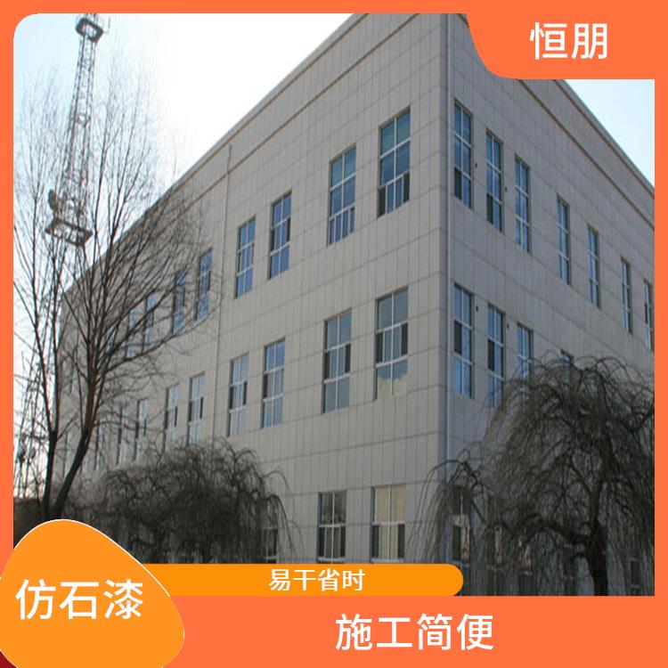 北京仿石漆 具有良好的耐候性 使用寿命长 抗裂 防渗漏