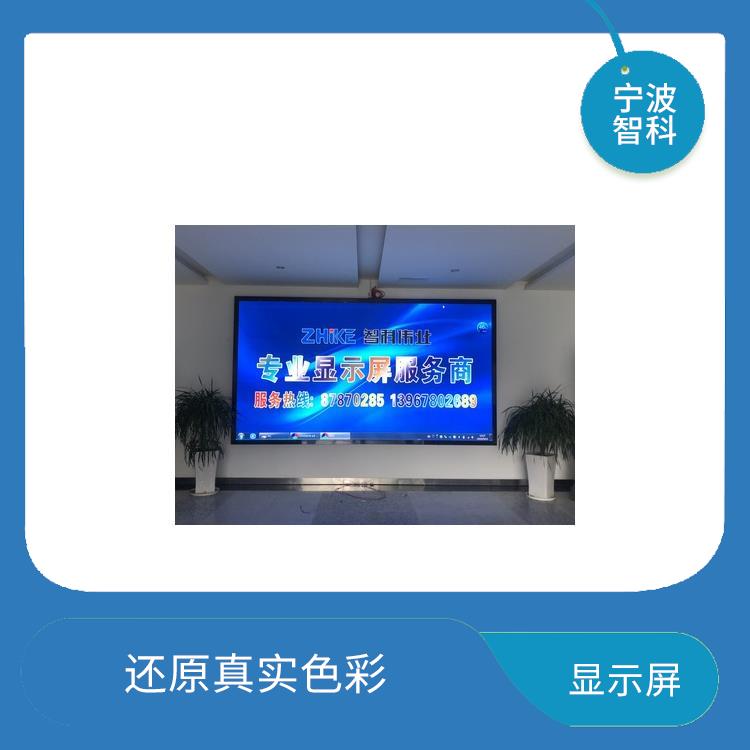 寧波顯示屏安裝 穩定性高 工作穩定可靠