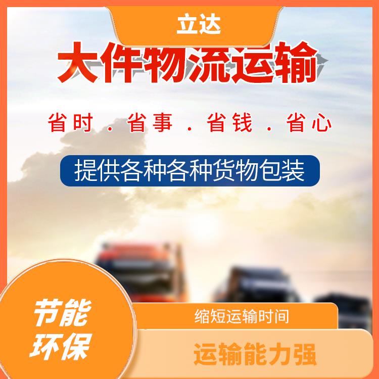 义乌到佛山危险品运输 时效稳定 运输成本较低