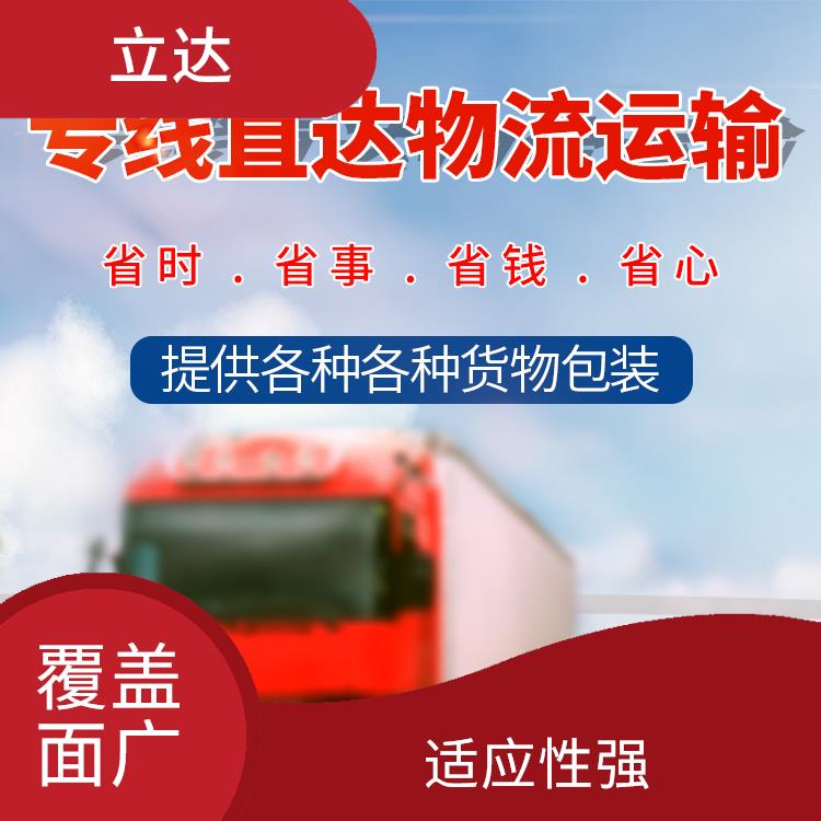 义乌到佛山危险品运输 时效稳定 运输成本较低