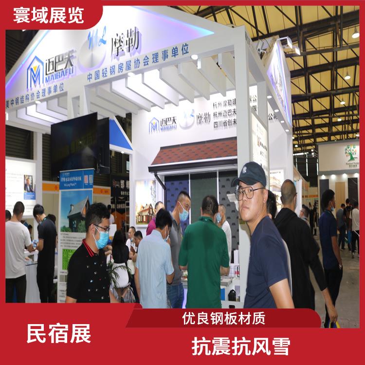 2023上海古家具展上海国际民宿博览会时间 保温隔热 优良钢板材质