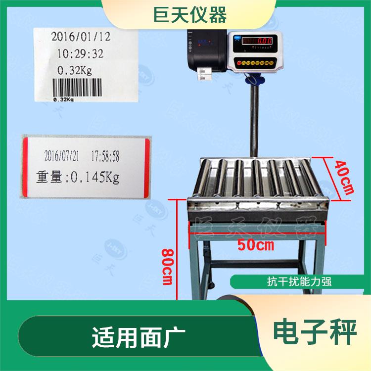 深圳带储存功能滚筒电子秤销售价格 适用面广 承载力度大