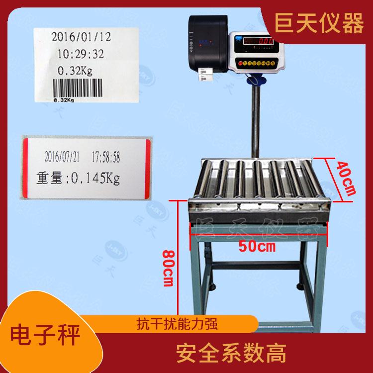北京带U盘导出功能滚筒电子秤型号 安全系数高 体积小 重量轻