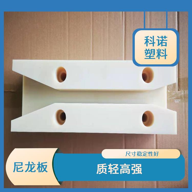 大连尼龙板批发 MC尼龙板 2021新价格