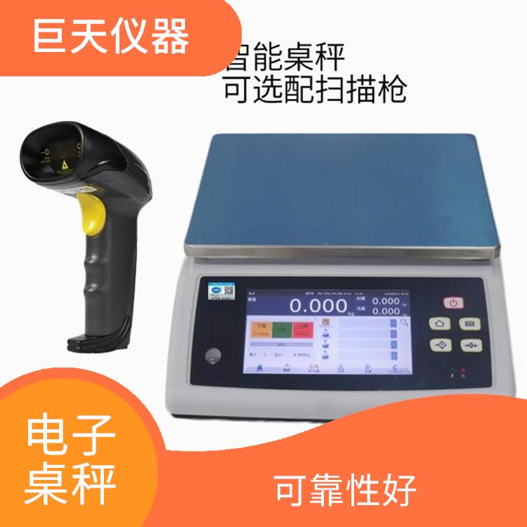 重庆带erp系统智能电子桌秤生产 传输距离远 承载力度大