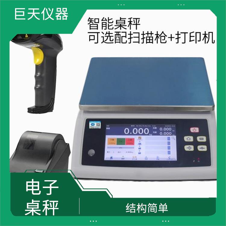 宁波触摸屏操作智能电子桌秤经销商 功能丰富 操作使用简单方便