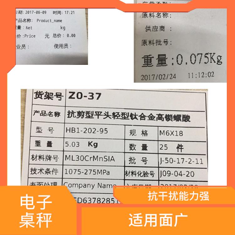 宁波触摸屏操作智能电子桌秤经销商 功能丰富 操作使用简单方便