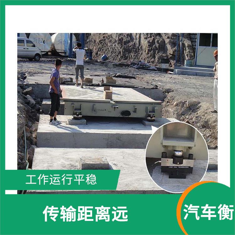 昆山移动电子地磅秤 零跟踪范围 使用寿命较长