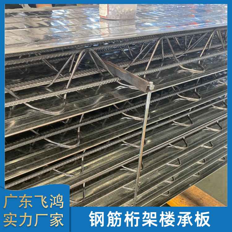 惠州钢筋桁架楼承板型号 防火性能较好 采用模块化设计