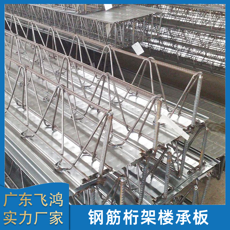 广州钢筋桁架楼承板安装 可快速拼装成所需的形状和大小