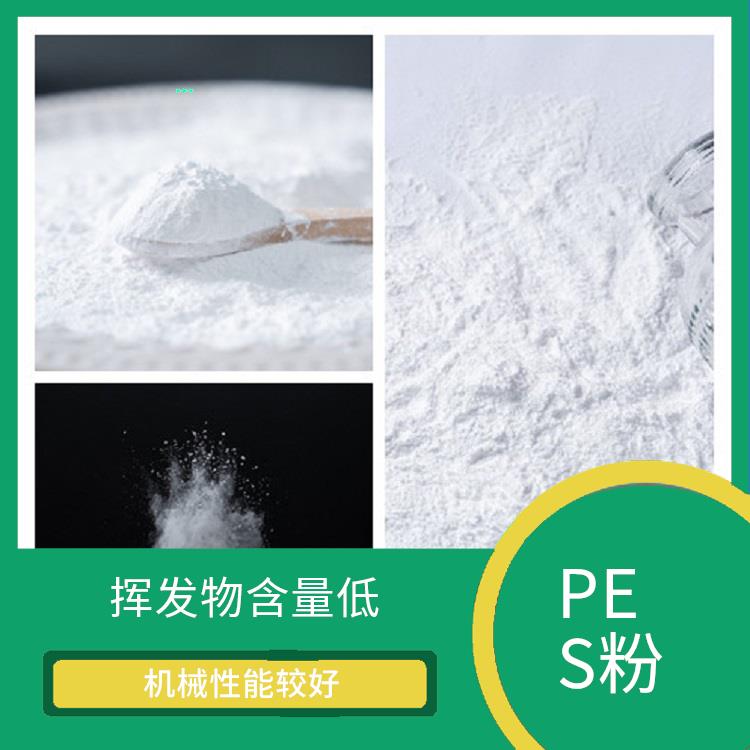 PES微粉廠家 高性能工程塑料 良好的電絕緣性能