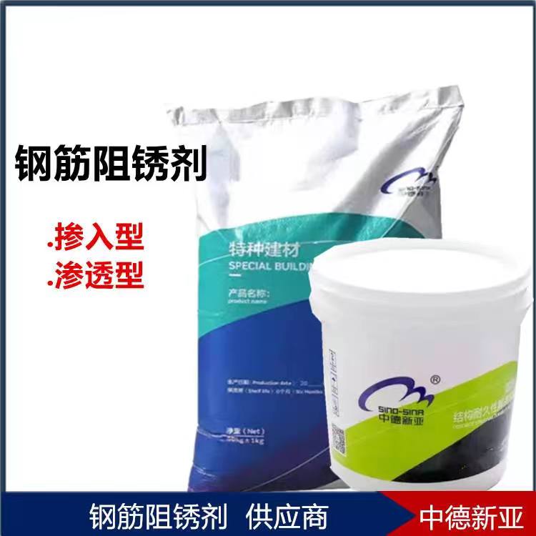 江苏钢筋阻锈剂 H-502液体防腐剂