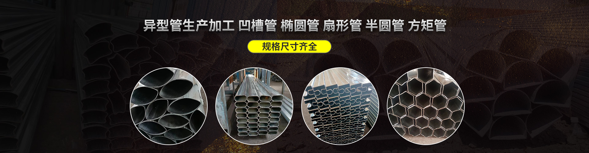 热镀锌椭圆管-异型管加工厂-厚壁椭圆钢管