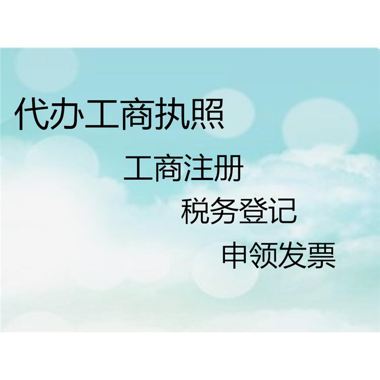 天津红桥区注册公司申请理标准