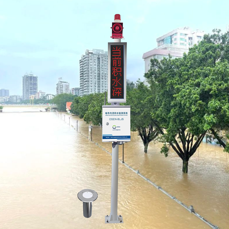 城市内涝积水监测站 预警防汛调度应急指挥决策系统