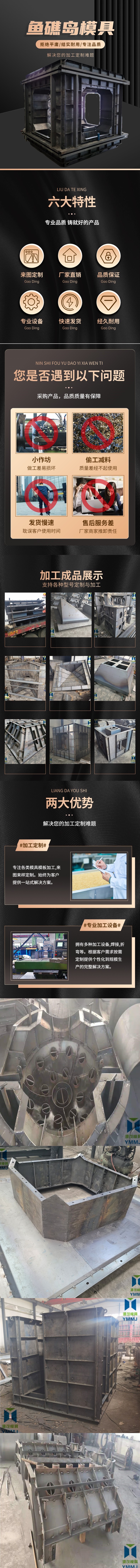 套装棱柱海珍品增殖礁模具