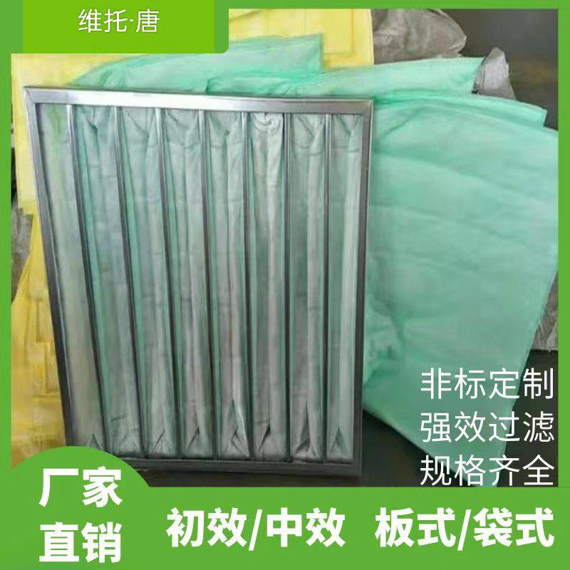 维托·唐 玻纤袋式过滤器 使用寿命长容尘量大 耐高温 可定制