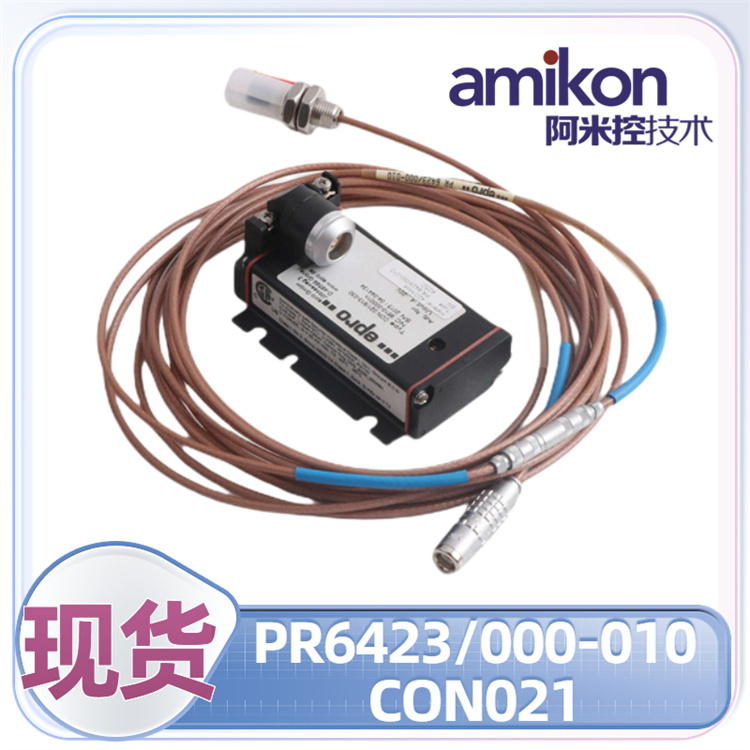 EPRO PR6423/13R-010 CON021 传感器含前置器