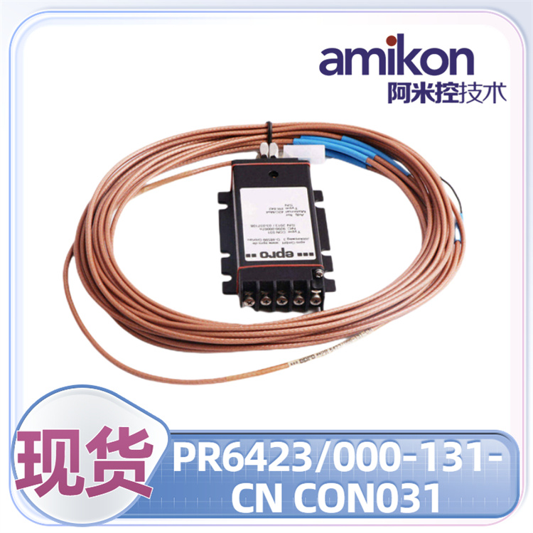 PR6423/10R-030 CON021 带配套前置器 探头延长线用整根8米电缆