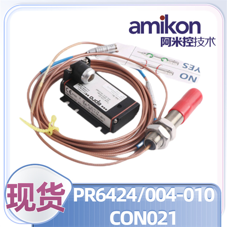 EPRO/EMERSON PR6424/004-010 CON021 振动传感器系列