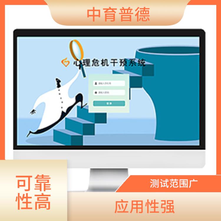 心理测评系统下载 功能丰富 测试环境多样化