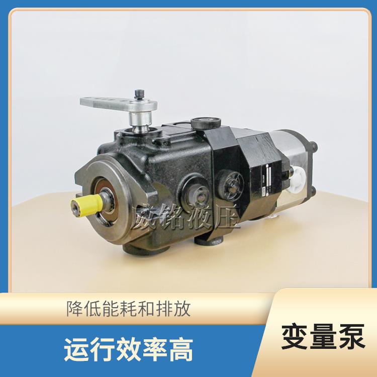 变量串泵 运行效率高 提供效率高的液体输送能力