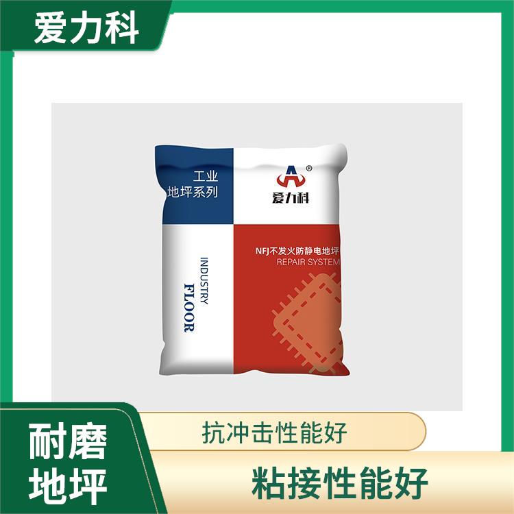 辽宁耐磨地坪地面 耐酸碱性能好 抗冲击性能好