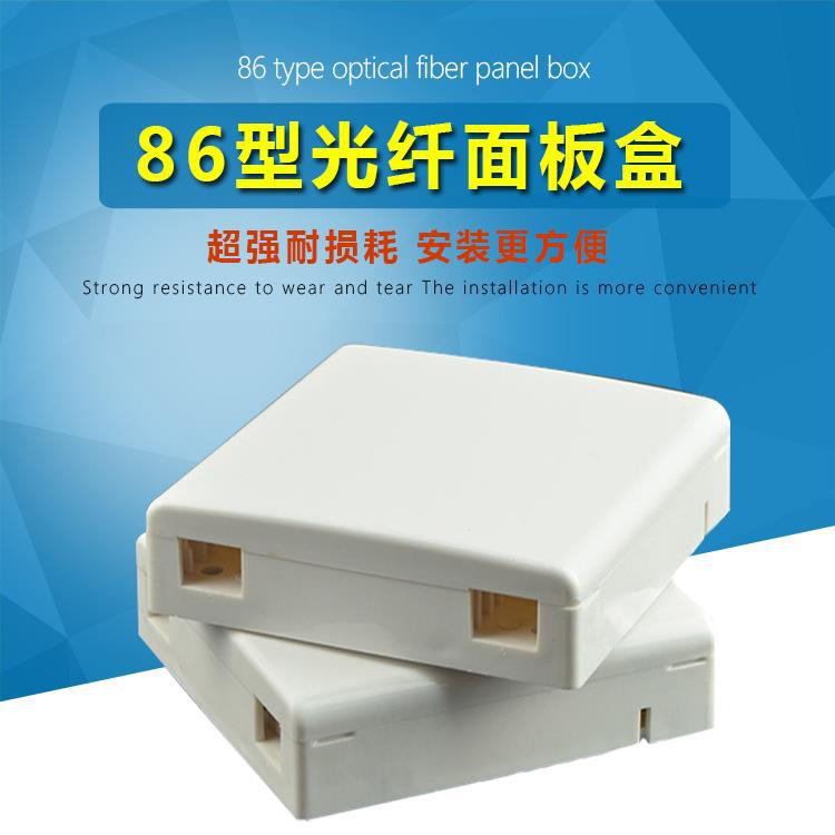 86型光纤信息桌面盒皮线光纤面板双SC型面板光纤盒入户盒