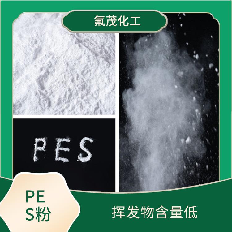 PES微粉廠家 揮發(fā)物含量低 良好的電絕緣性能