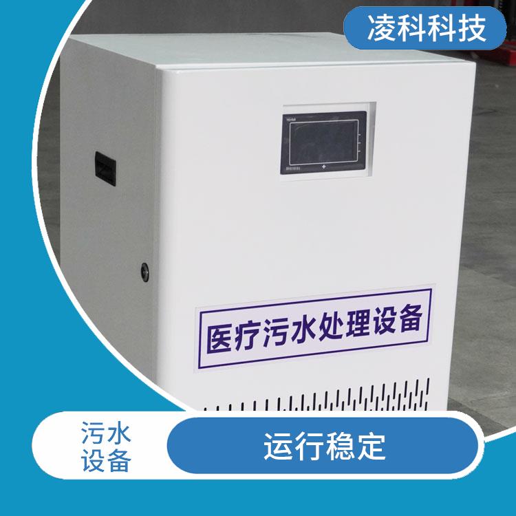 北京医疗污水处理设备 操作简单 使用寿命长