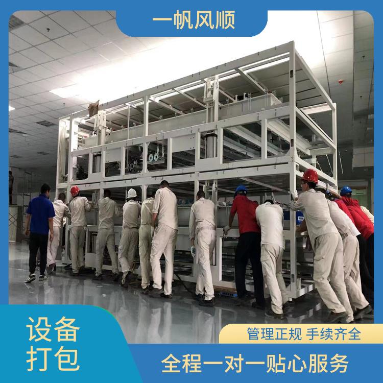 设备打包电话 *动手 摆放到位 赢得市场认可