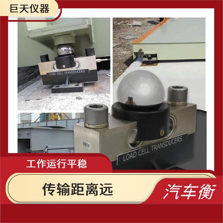江苏50吨电子地磅秤价格 抗扭性能强 可靠性好 自重大