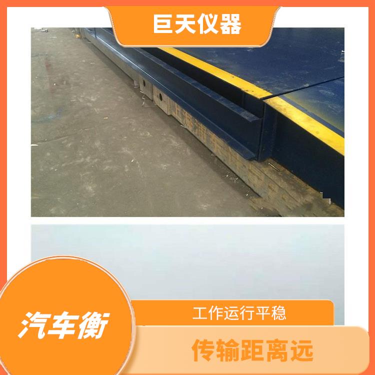 带打印电子地磅秤价格 零跟踪范围 工作运行平稳