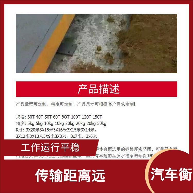 带打印电子地磅秤价格 零跟踪范围 工作运行平稳