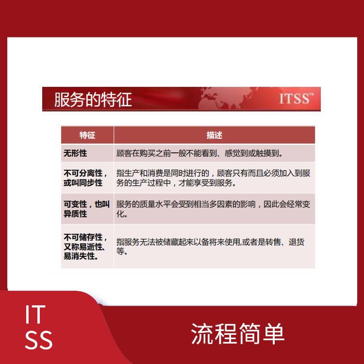 阳江ITSS服务服务工程师培训 一站式办理 服务好 流程短