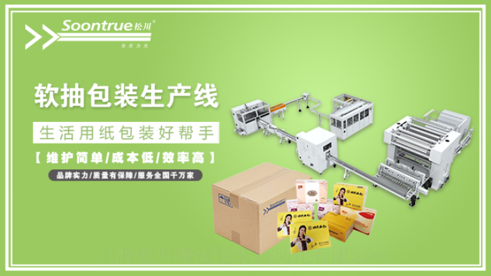 辽宁高速生产线视频 上海松川峰冠包装自动化供应