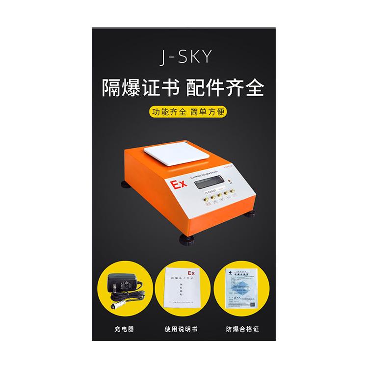荆门防爆电子秤厂家