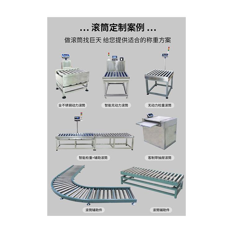 上海带警示功能滚筒电子秤批发价 可靠性好 操作使用简单方便