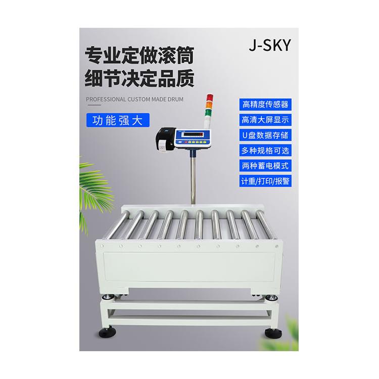 江苏300kg称油桶滚筒电子秤生产