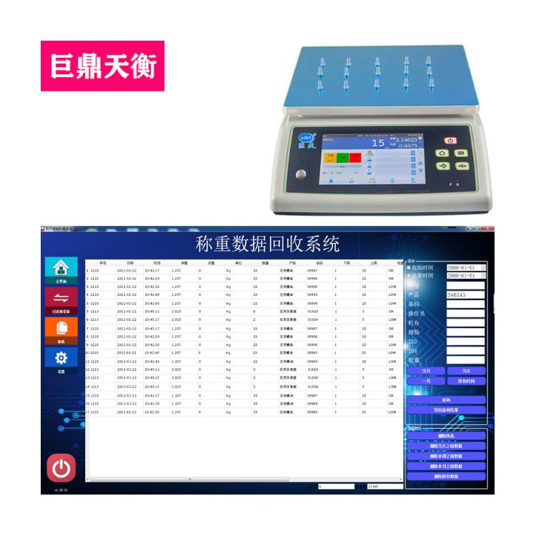 广州彩色触摸屏智能电子桌秤价格